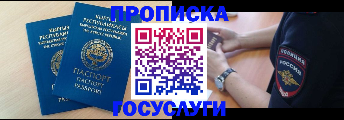 где прописаться в Череповце